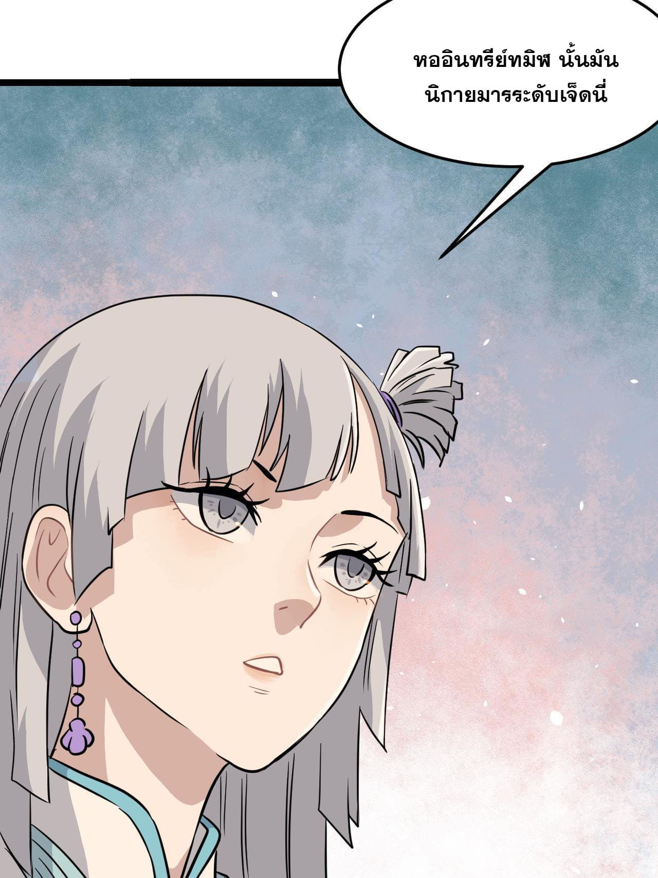 นิกายที่แข็งแกร่งที่สุด (ทันจีน) ตอนที่ 127 หน้า 26