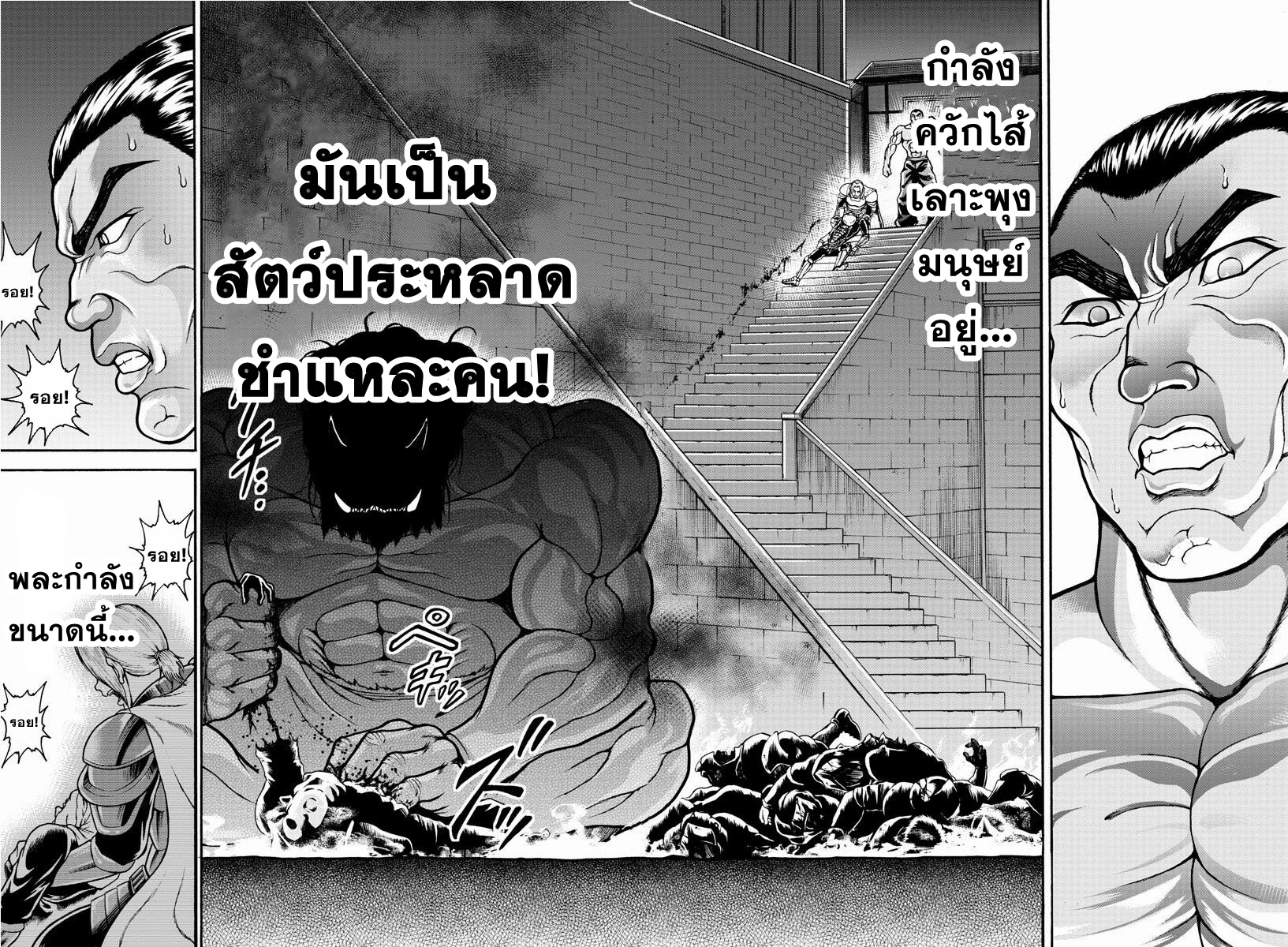 Baki Gaiden: Retsu Kaiou wa Isekai Tensei Shitemo Ikkou ni Kamawan ตอนที่ 22 หน้า 12