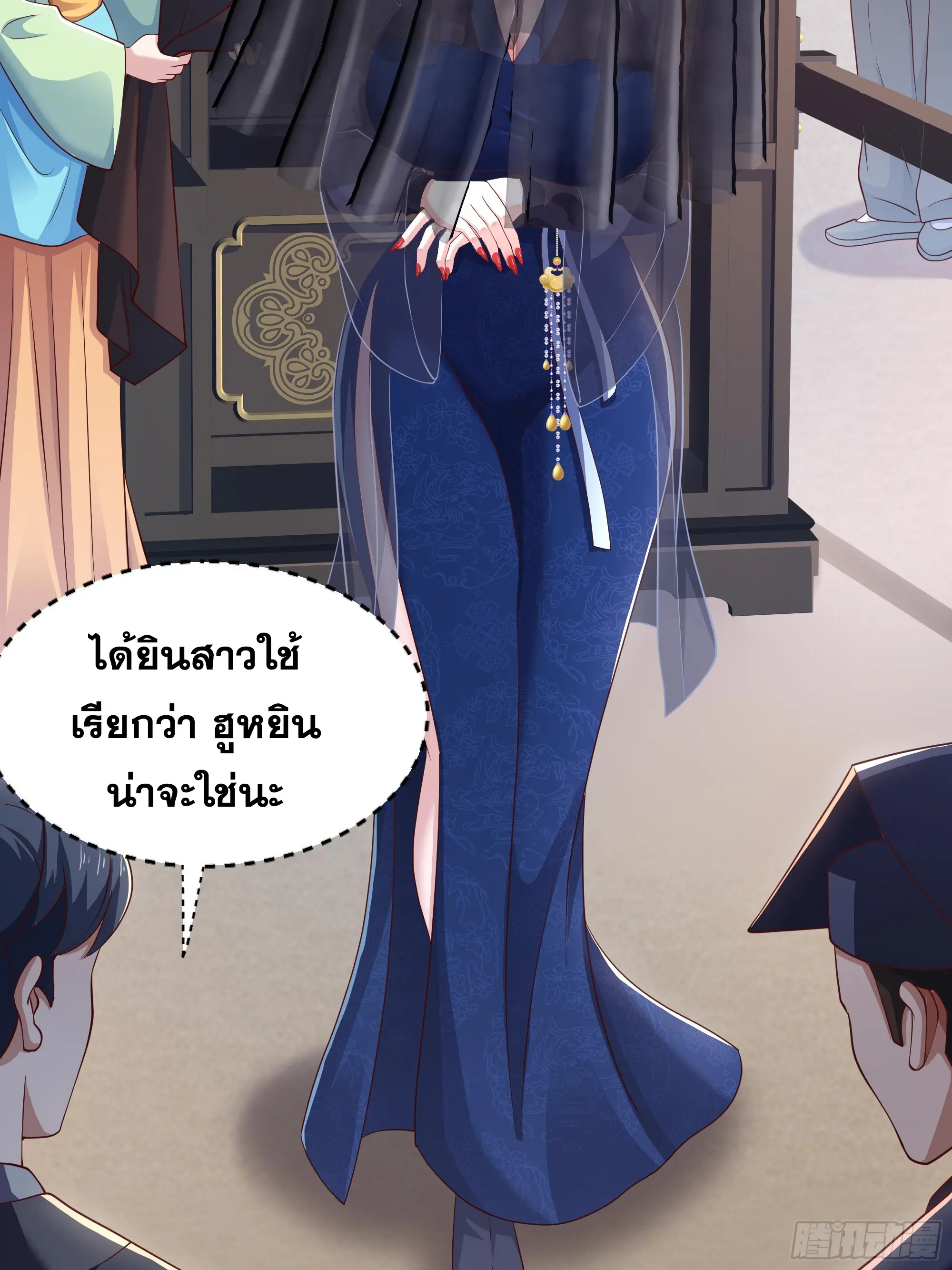 เกิดใหม่ครั้งนี้ของเป็นอู่ต้าหลางสุดแกร่ง ตอนที่ 15 หน้า 22