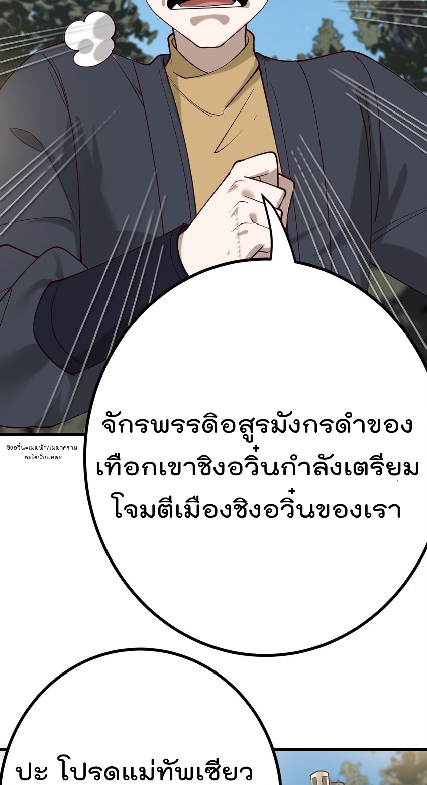 ตัวแปรจุติ ตอนที่ 66 หน้า 40