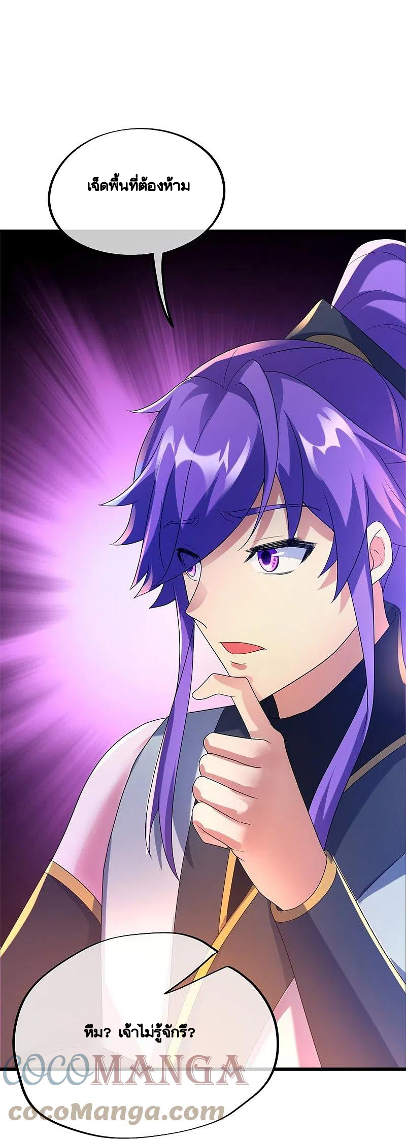 peerless battle spirit ตอนที่ 419 หน้า 24