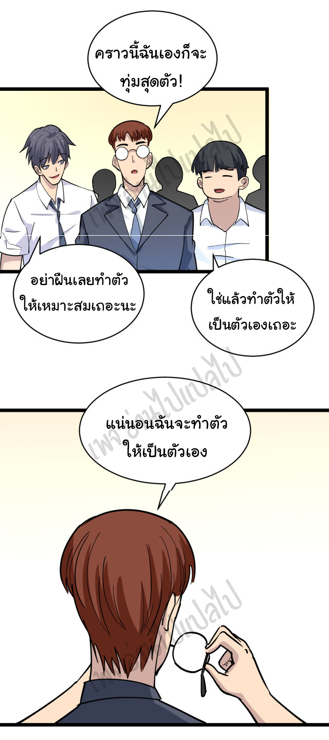 Sanjie Taobao Store ระบบร้านค้าเทพเจ้า ตอนที่ 155 หน้า 16