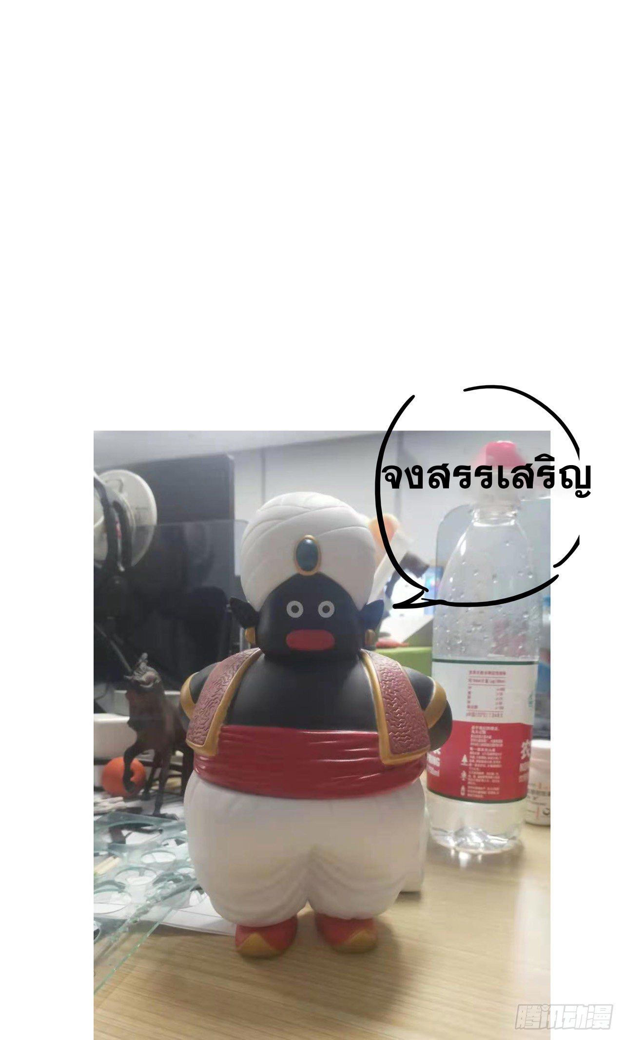 Cultivator vs Superhero (ทันจีน) ตอนที่ 81 หน้า 22