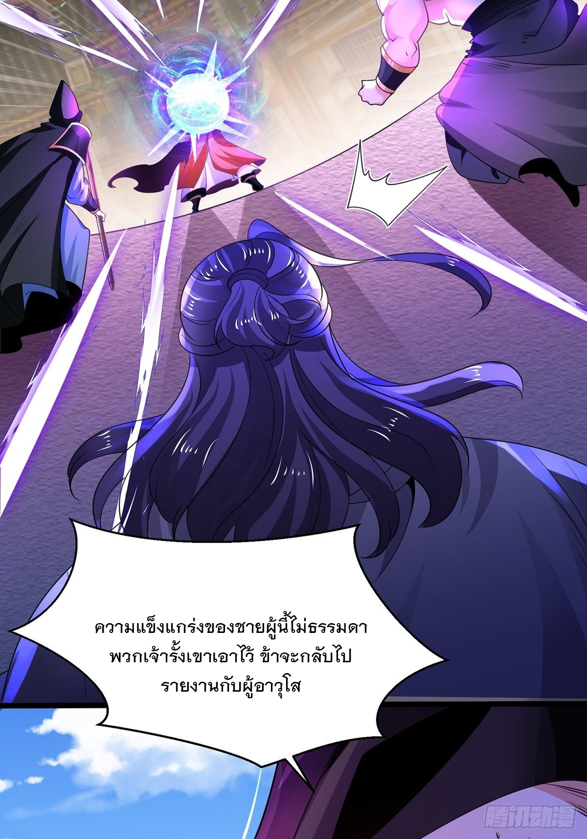 เทพกระบี่มรณะ (ชนจีน) ตอนที่ 75 หน้า 38