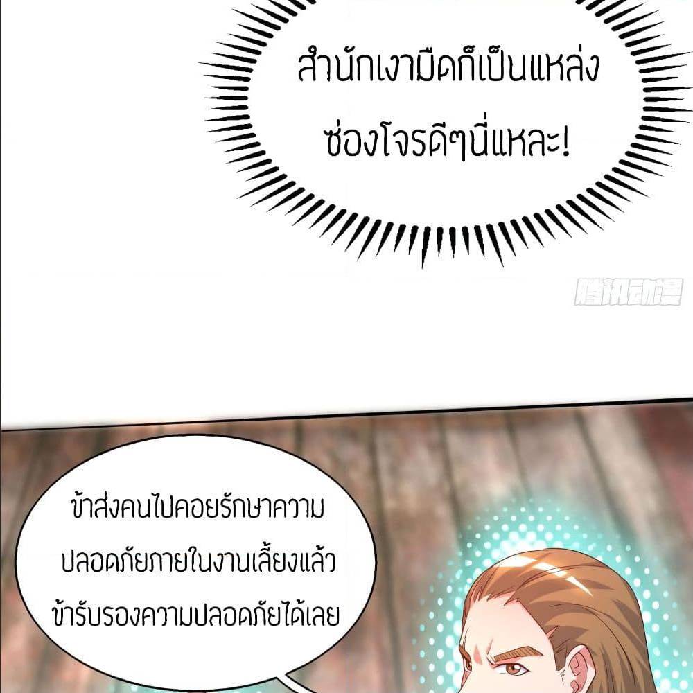 Reversal of God King ตอนที่ 18 หน้า 62
