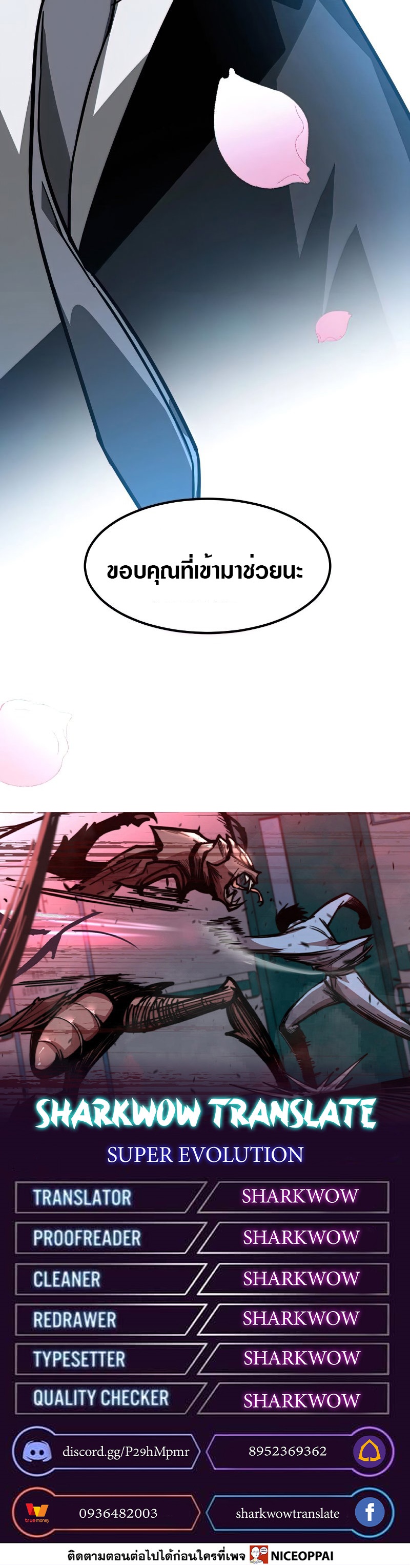 Super Evolution ตอนที่ 53 หน้า 45