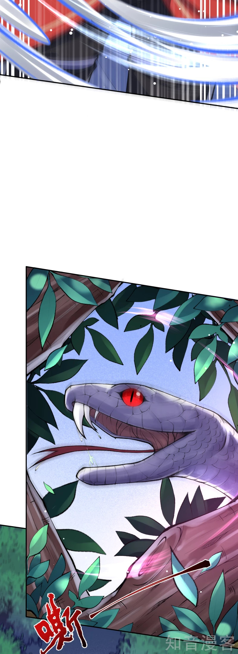 อาณาจักรดาบอมตะ ตอนที่ 25 หน้า 19