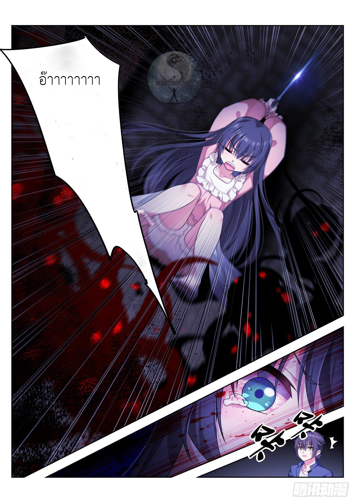 สาวน้อย คุณคิดผิดแล้ว (ชนจีน) ตอนที่ 5 หน้า 5