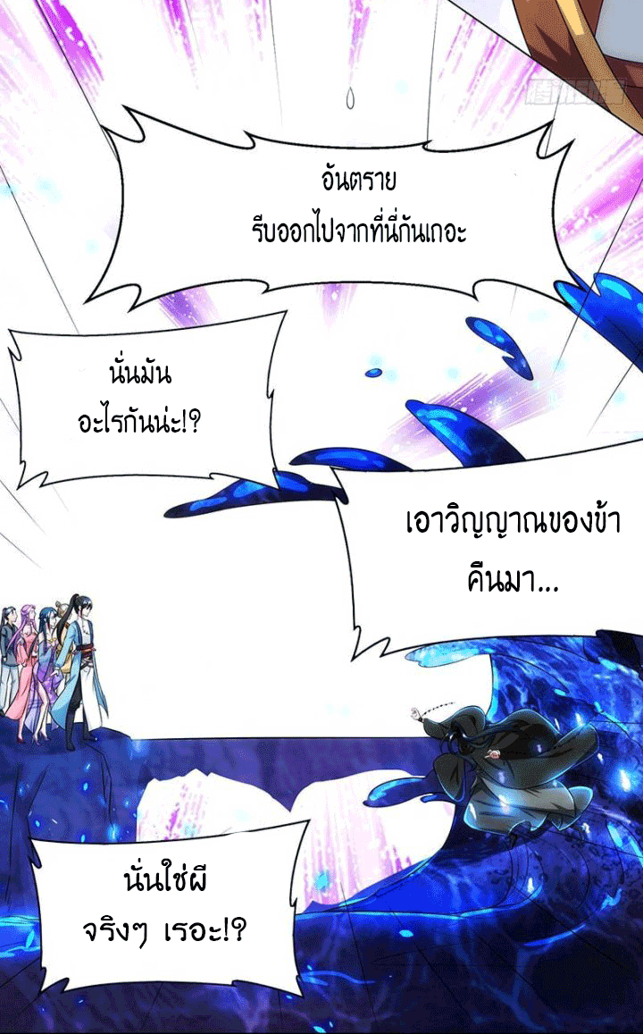One Step Toward Freedom ตอนที่ 115 หน้า 6