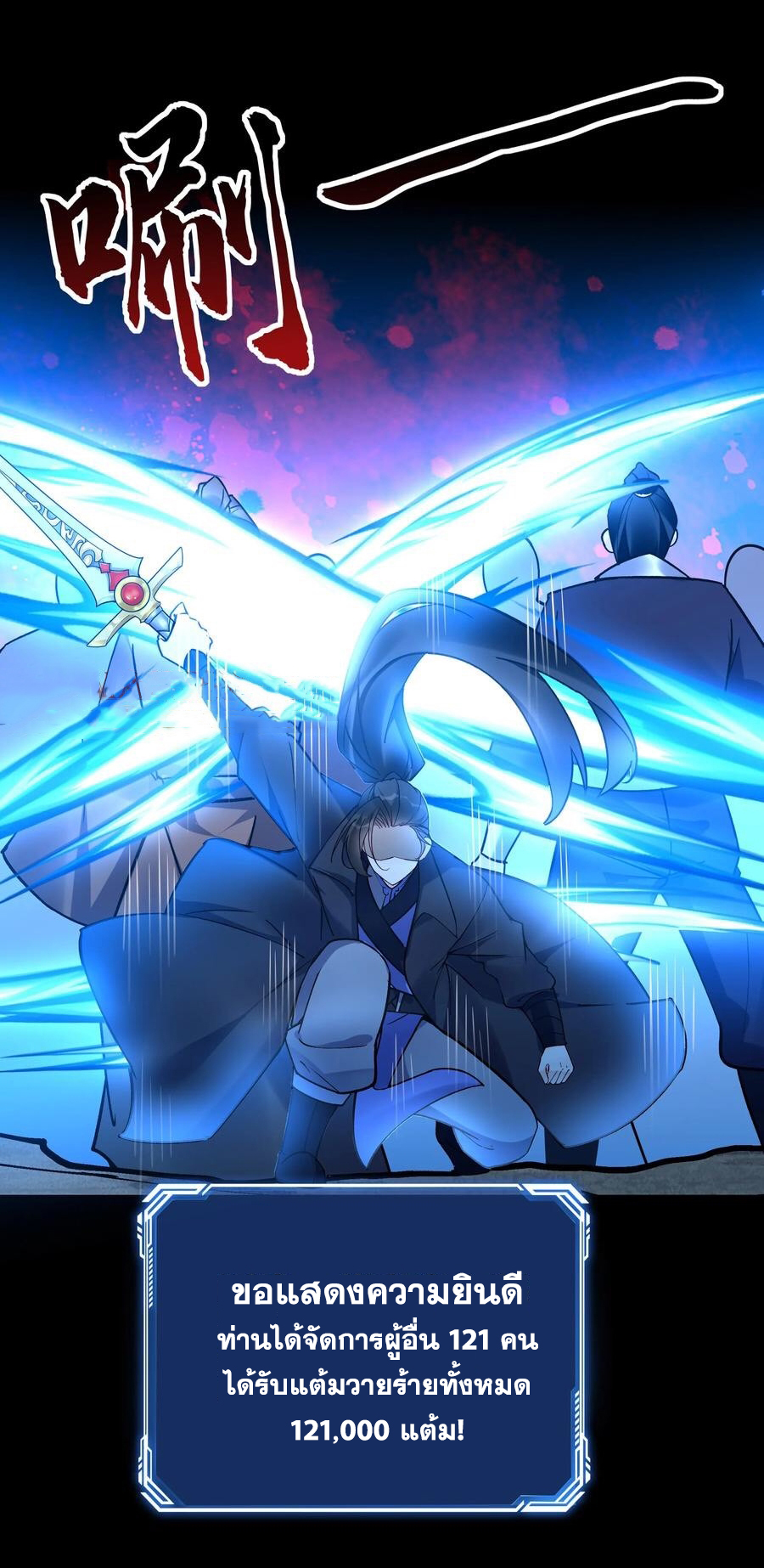 The Villain of Destiny วายร้ายแห่งโชคชะตา! ตอนที่ 85 หน้า 15