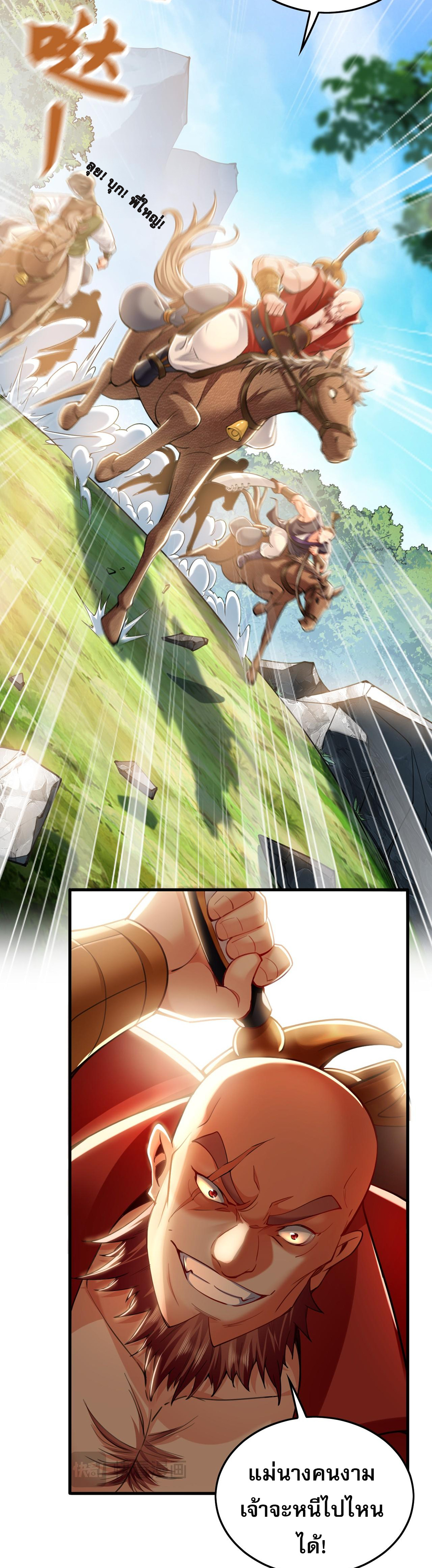 บ่มเพาะด้วยความเร็วหนึ่งล้านเท่า ตอนที่ 9 หน้า 19