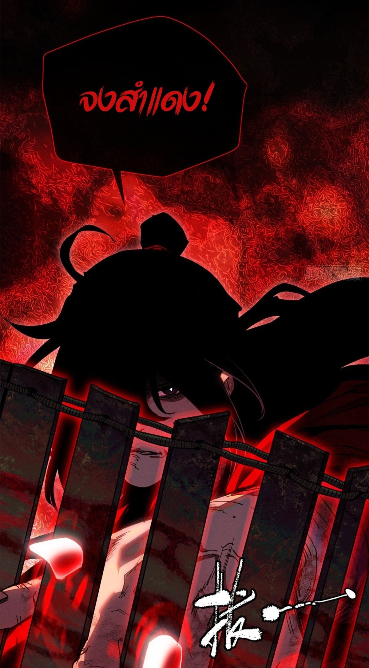 Dao of the Bizarre Immortal เซียนพิกล คนวิปลาส ตอนที่ 83 หน้า 12