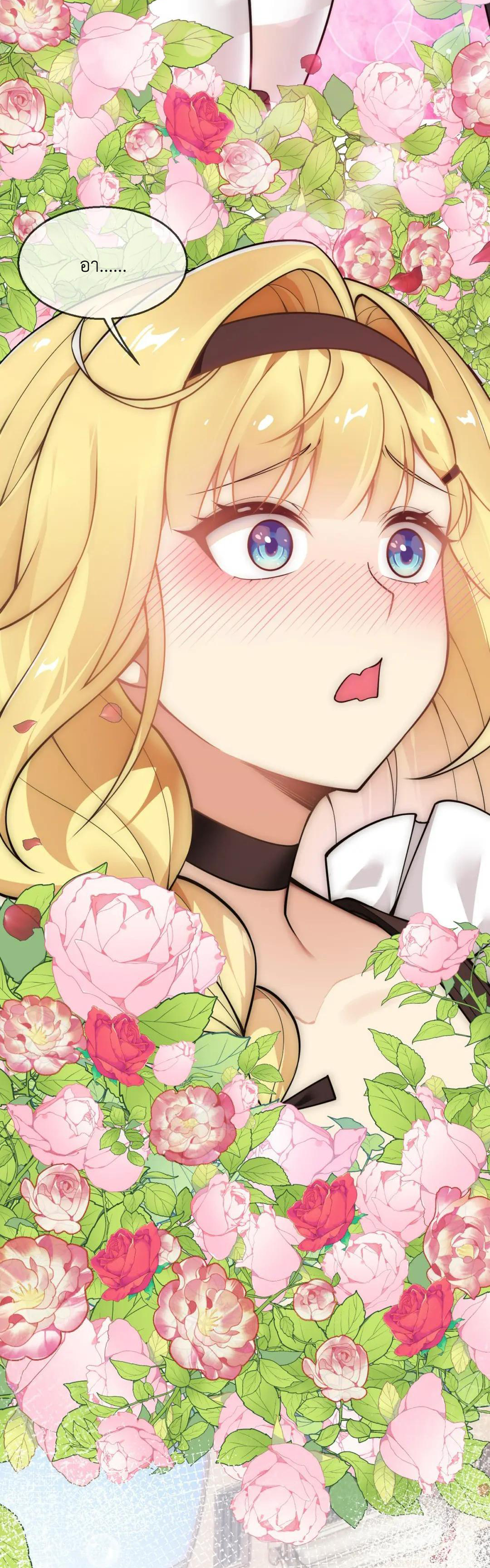 วิถีสวรรค์ครองโลก ตอนที่ 27 หน้า 25