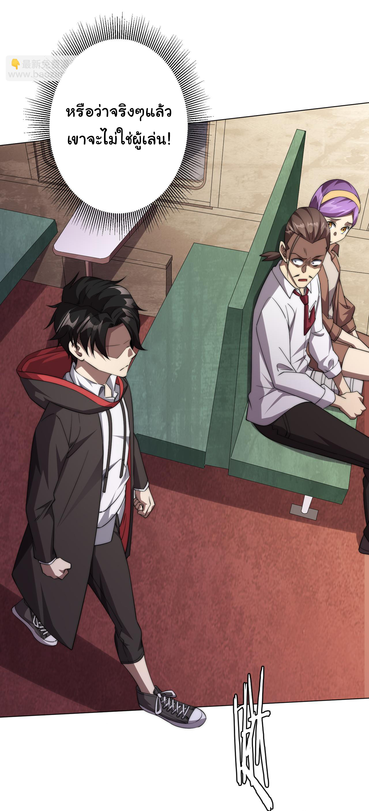 Start with trillions of coins ตอนที่ 31 หน้า 34