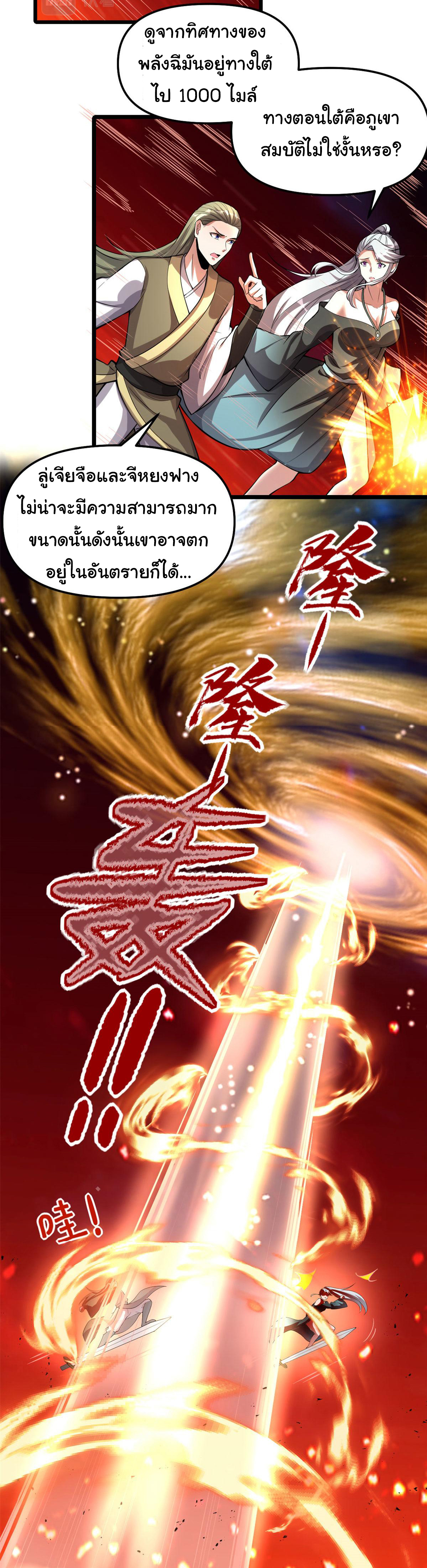 I might be a fake fairy ตอนที่ 251 หน้า 2