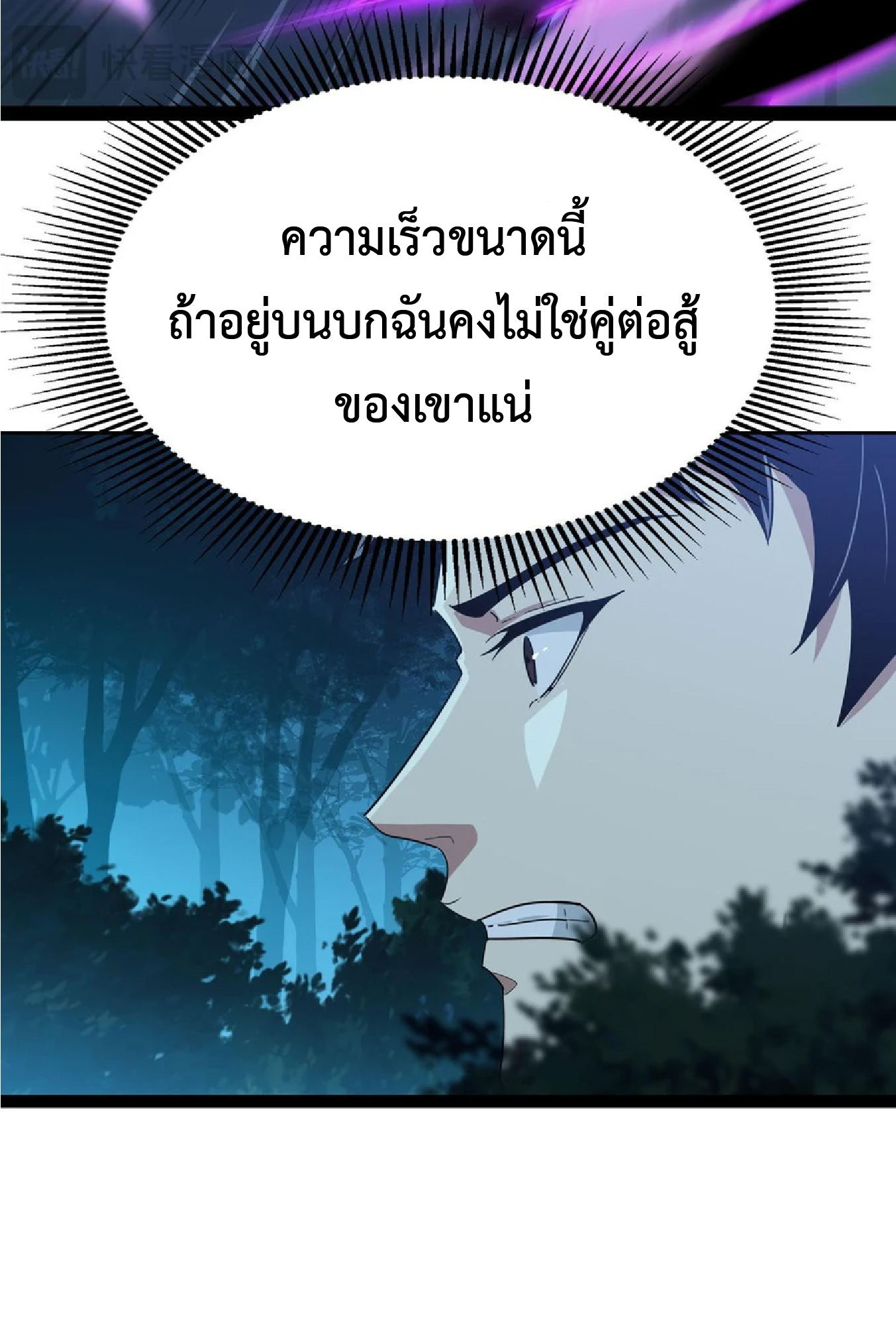 การวิวัฒนาการจากปลาคาร์พสู่มังกร ตอนที่ 15 หน้า 13