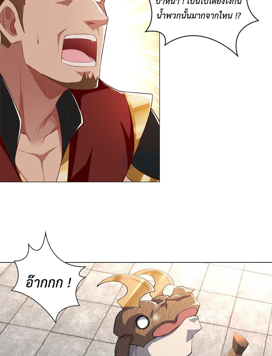 (ชนจีน) Dragon Master (จูหมิง นักรบเซียนมังกร) ตอนที่ 68 หน้า 42