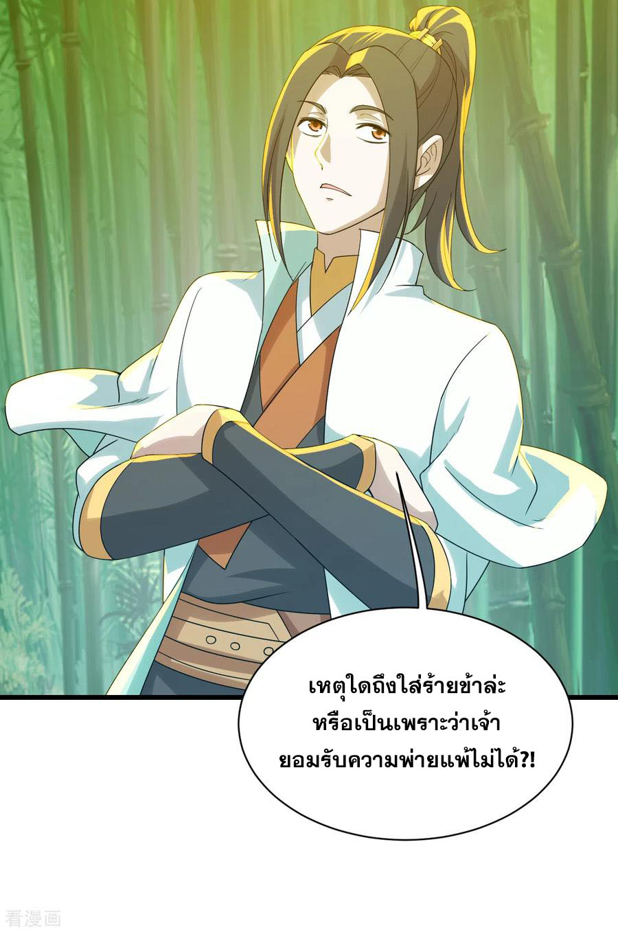เทพอสูรสยบฟ้า ตอนที่ 146 หน้า 9