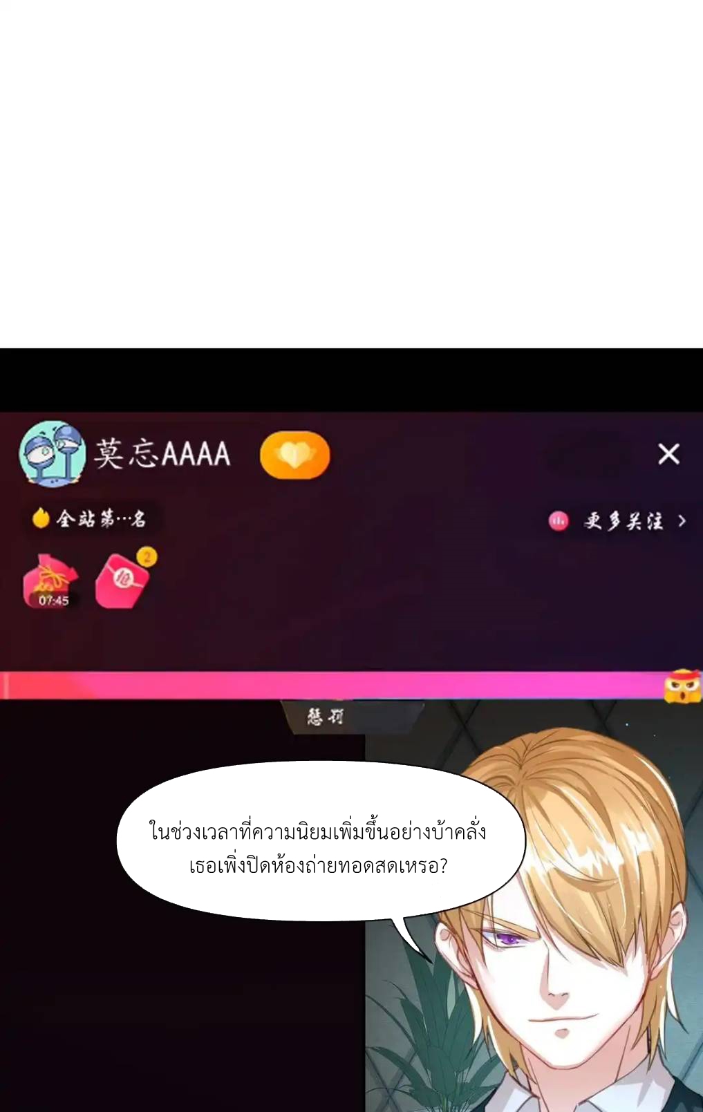 Travel through the world of cultivation, but you can connect to the Internet (ซีซั่น1) ตอนที่ 11 หน้า 63