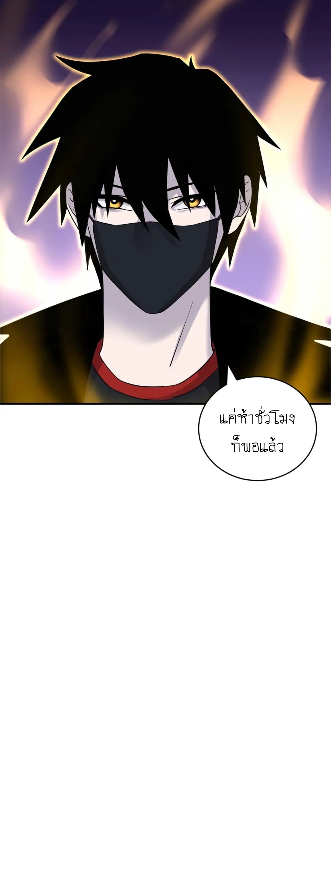 Super god pet shop - ร้านค้าสุดยอดสัตว์เลี้ยงระดับพระเจ้า (ชนจีน) ตอนที่ 119 หน้า 11