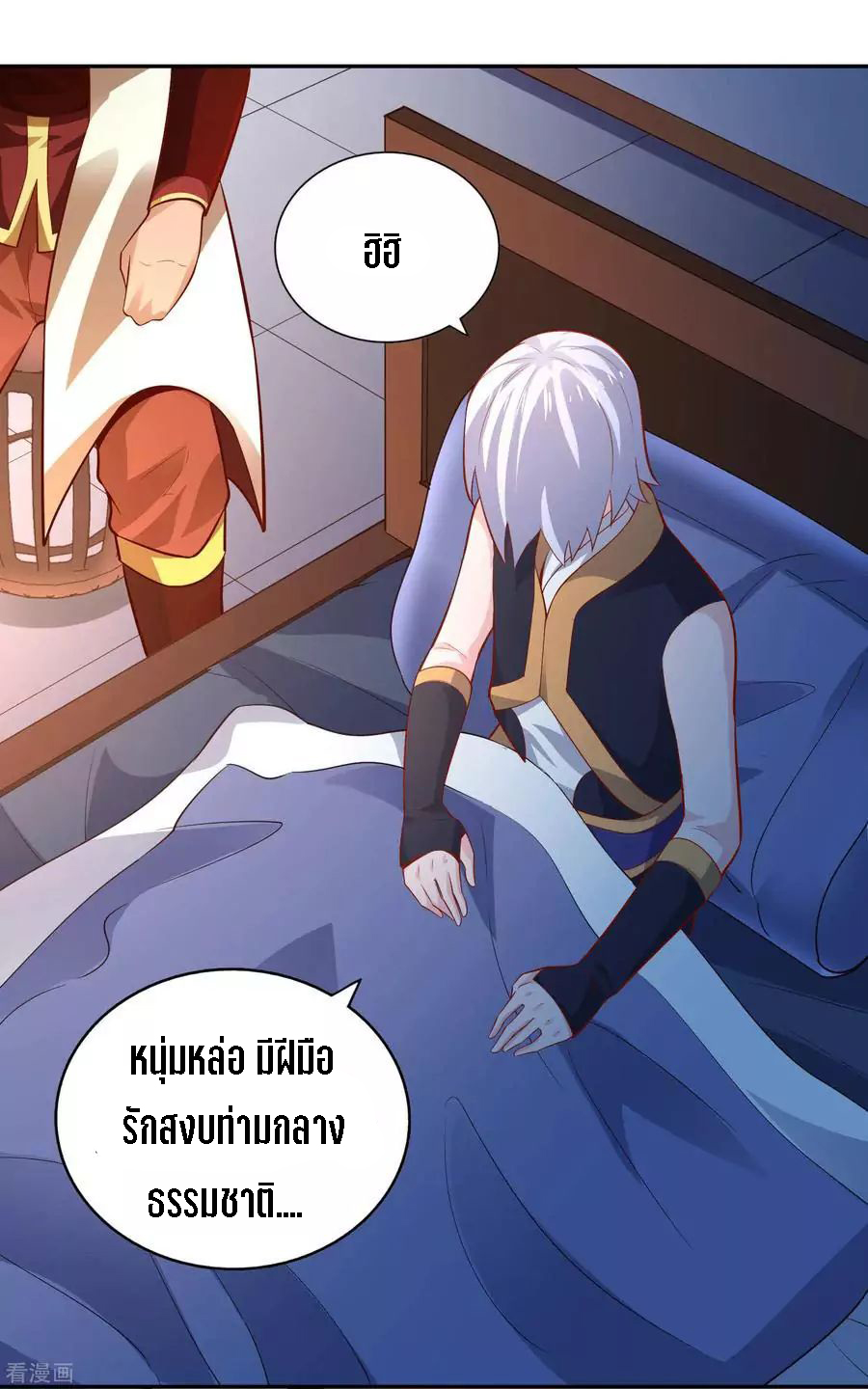 Wu Ling Sword Master ตอนที่ 45 หน้า 11