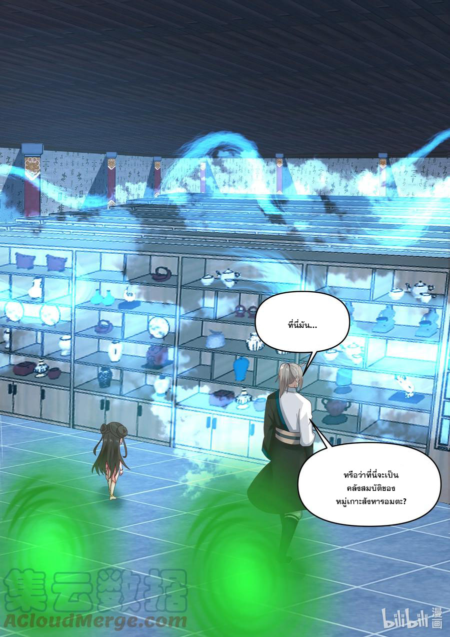 เทพสายฟ้า ราชาสงคราม ตอนที่ 449 หน้า 7