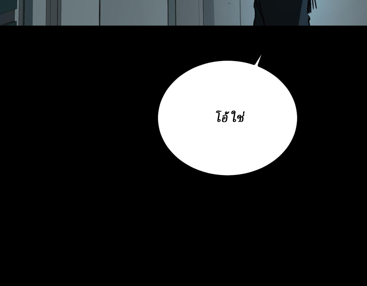 I created an Urban Legend ตอนที่ 15 หน้า 106