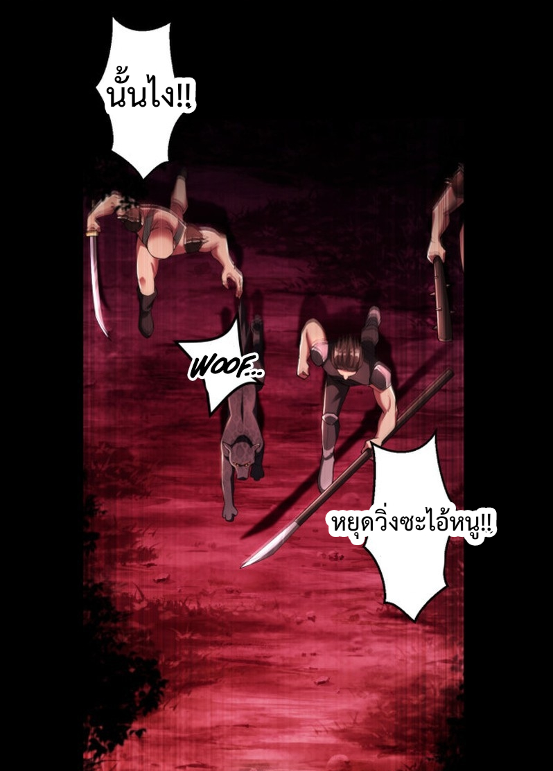 I LEVEL UP EVEN IN DESPERATE SITUATIONS ตอนที่ 7 หน้า 4