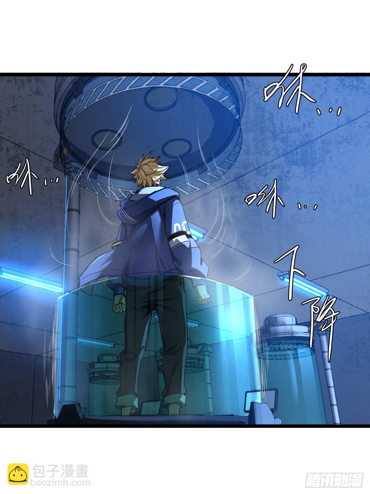 ผมโหดที่สุดในเกมนี้นะครับ ตอนที่ 5 หน้า 17