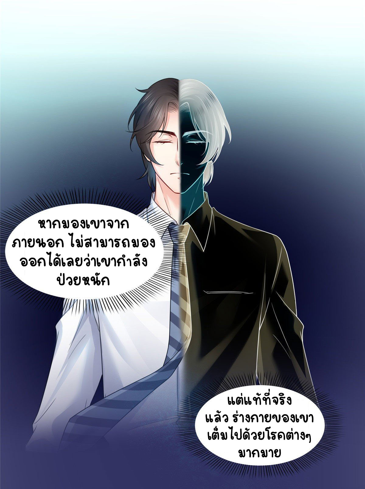 (ชนจีน)Perfect Secret Love The Bad New Wife Is a Little Sweet ตอนที่ 95 หน้า 12