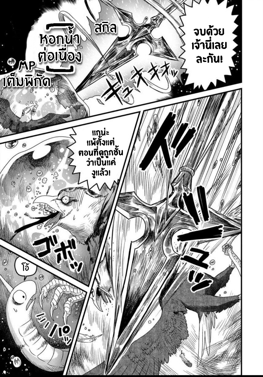 เกิดใหม่เป็นลูกปลาในต่างโลก! ตอนที่ 9 หน้า 11