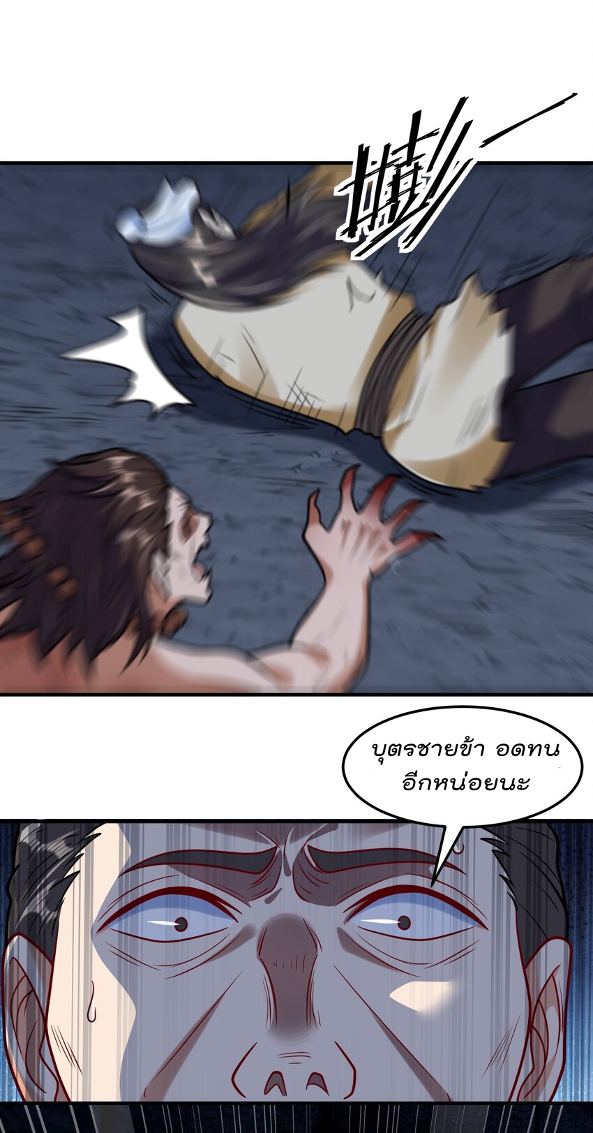 สมบัติทั้งหมดที่ข้าทิ้งไปตอนนี้กลายเป็นผู้หญิงไปซะแล้ว (ชนต้นฉบับ) ตอนที่ 61 หน้า 24