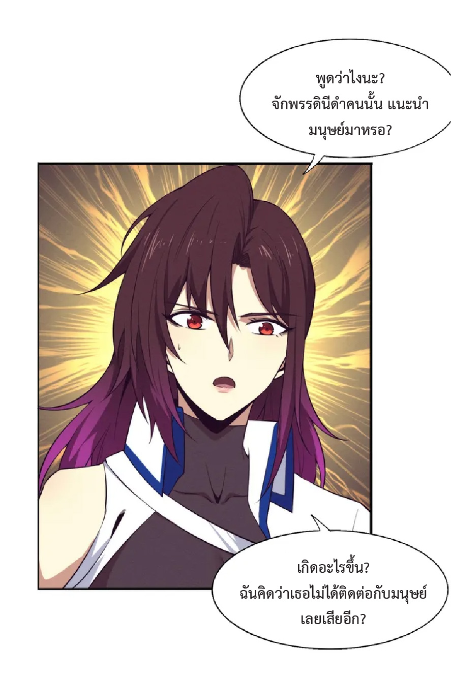 the frenzy of evolution การวิวัฒนาการที่บ้าคลั่ง ตอนที่ 143 หน้า 18