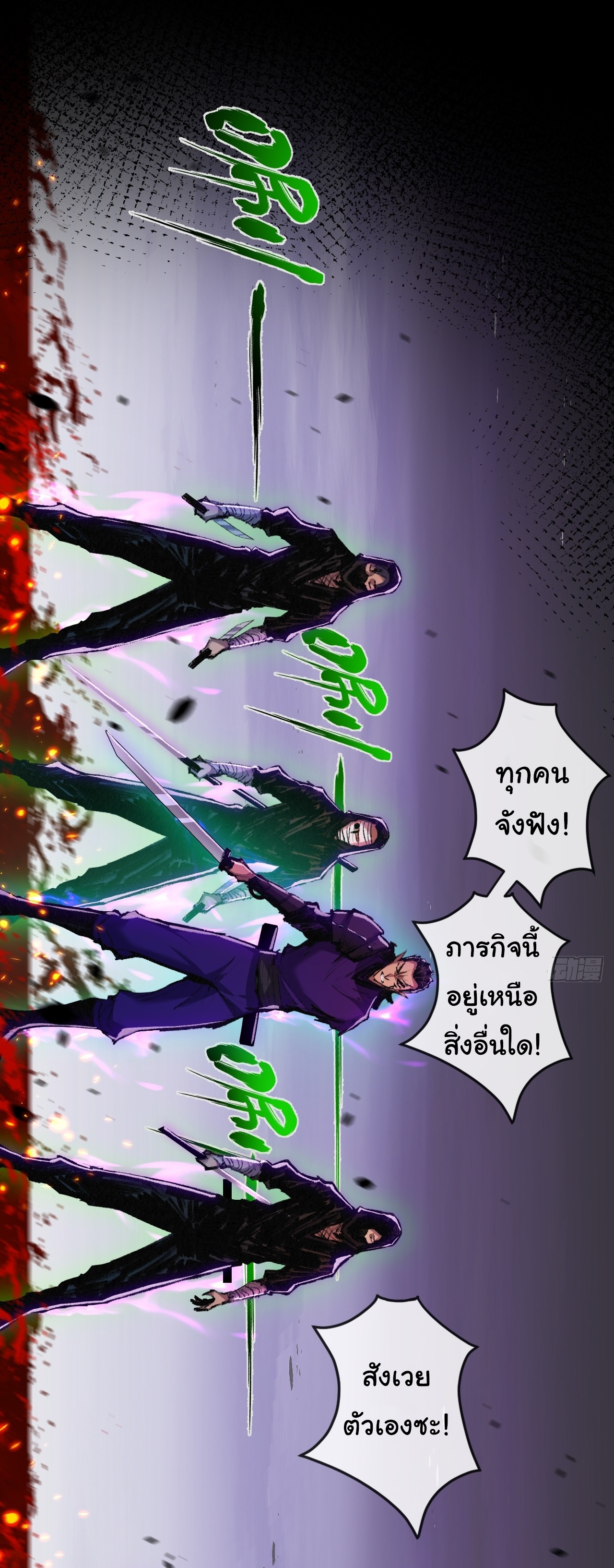 I'm the boss in Magic Moon ตอนที่ 11 หน้า 36