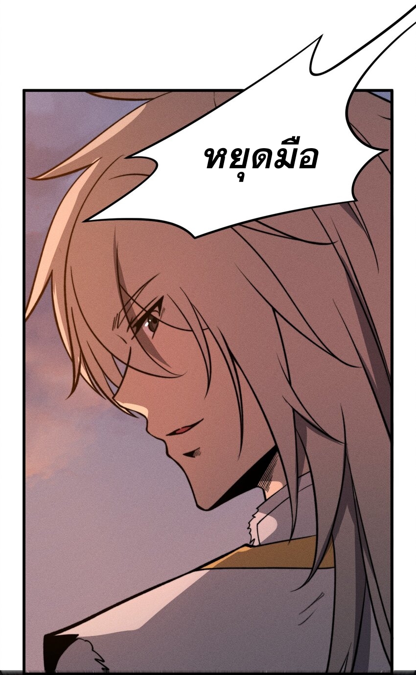 ระบบกลืนกินขั้นสุดยอด ตอนที่ 32 หน้า 13