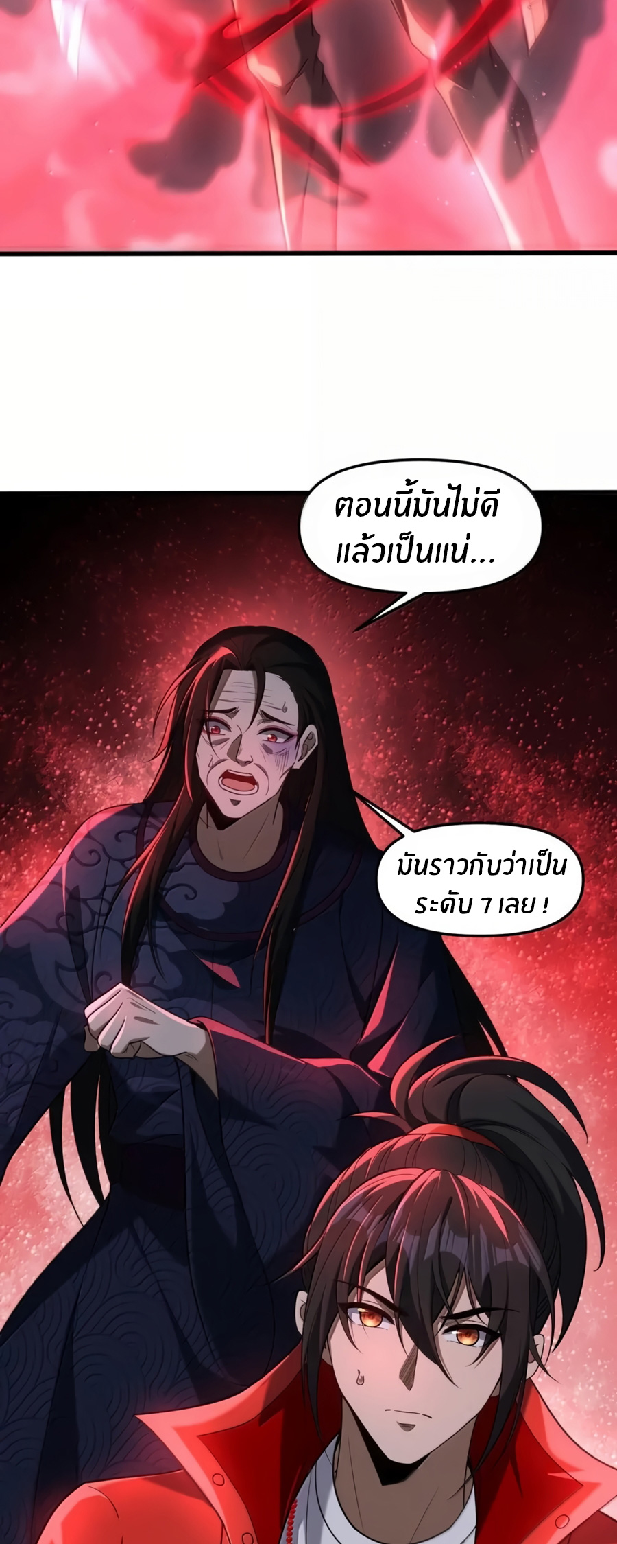 During the live broadcast, I proposed to the female ghost - she really agreed?! ตอนที่ 86 หน้า 22