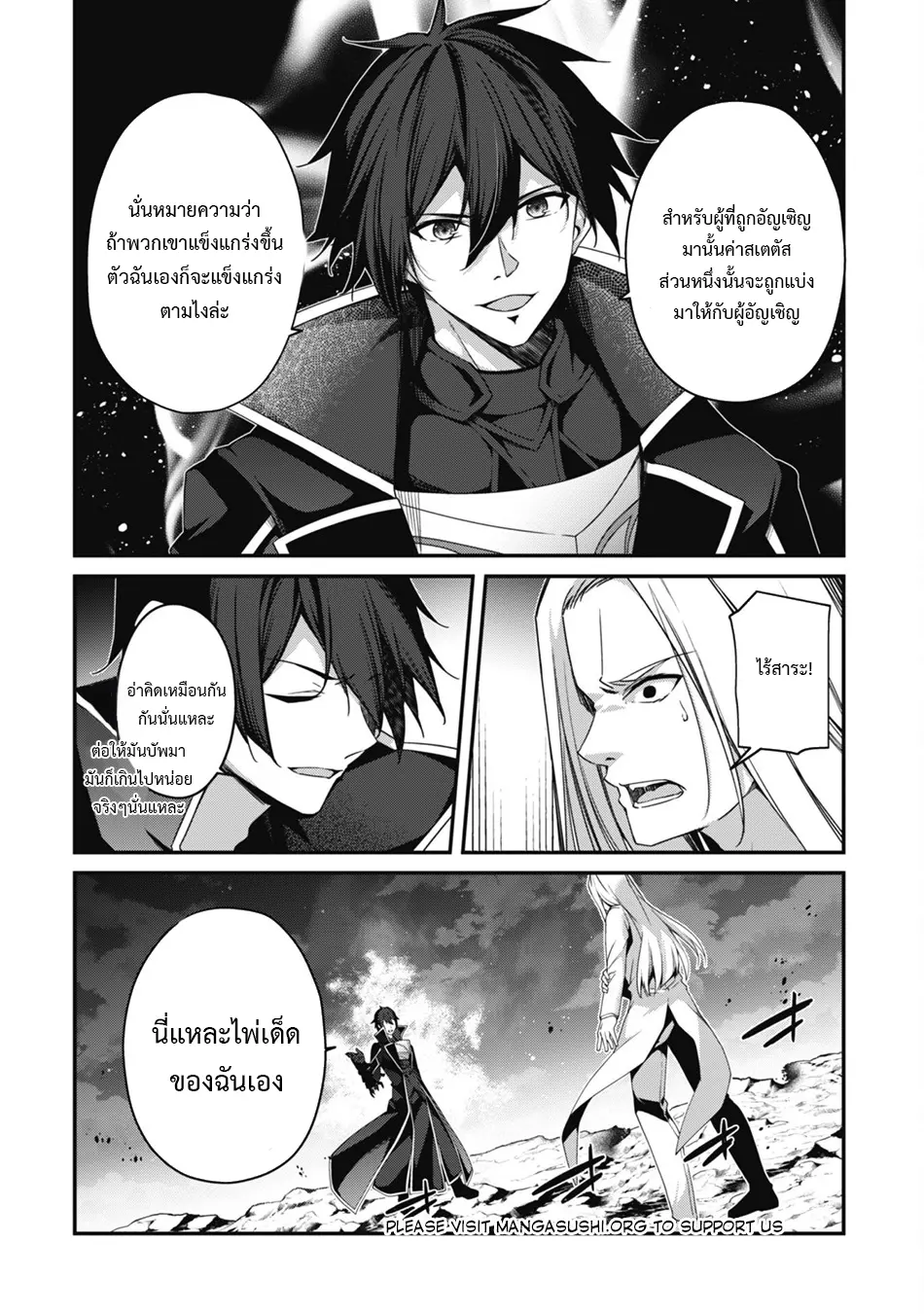 Level 1 Kara Hajimaru Shoukan Musou ตอนที่ 21 หน้า 10