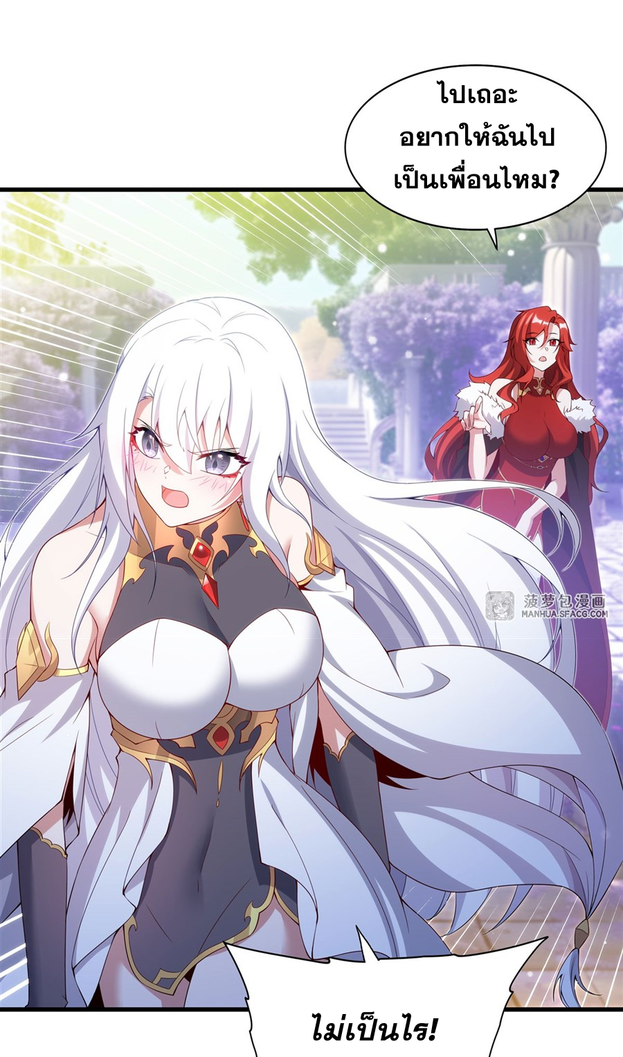 Shut Up, Evil Dragon! I don't want to raise a child with you anymore ตอนที่ 9 หน้า 32