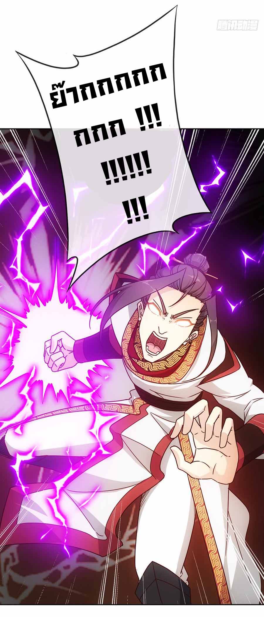 เทพเจ้าหงส์สวรรค์ ตอนที่ 41 หน้า 24