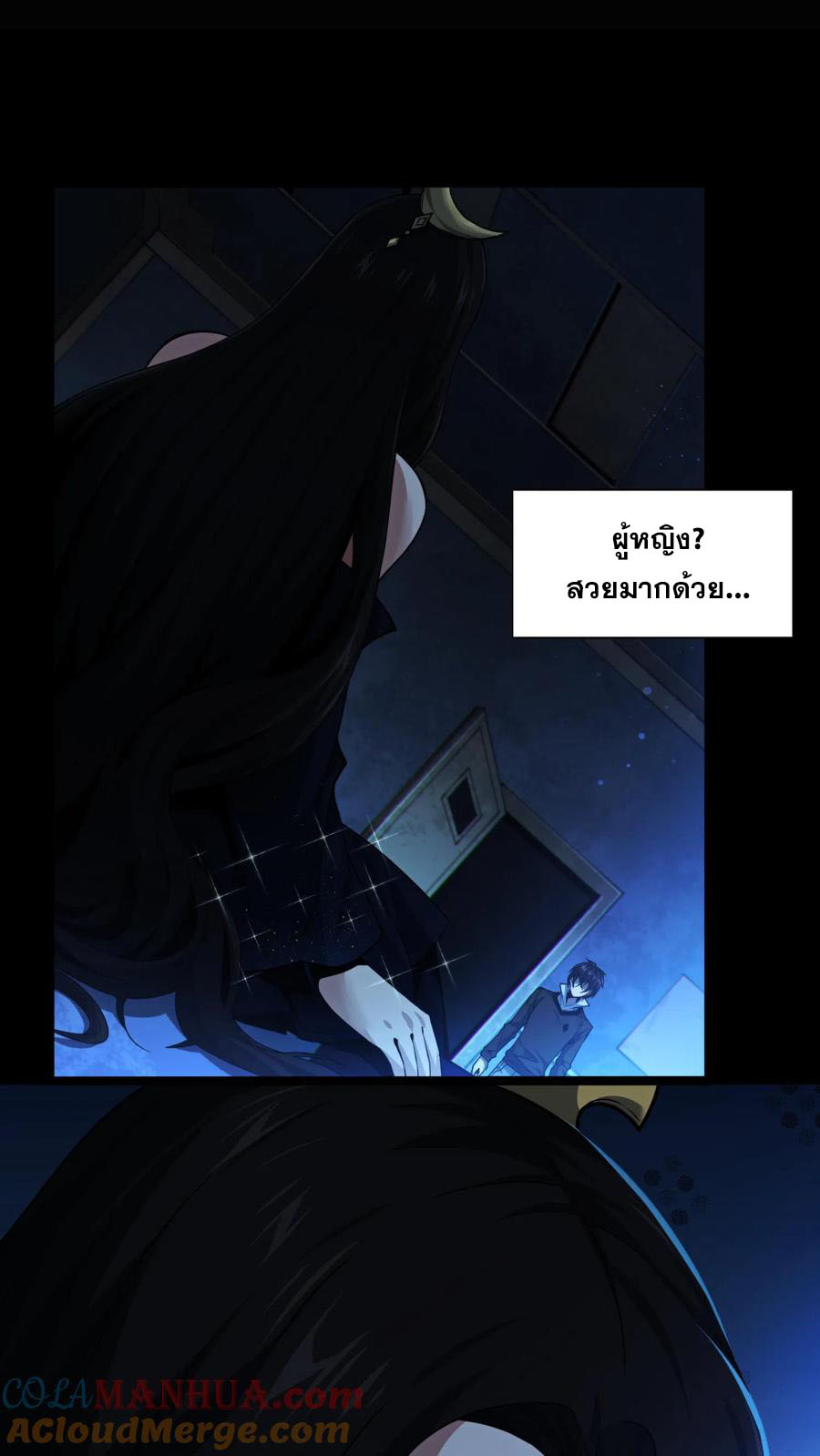 เทพเซียนแล้วไง ในโรงพยาบาลจิตเวช ผมก็เทพที่สุด ตอนที่ 6 หน้า 16
