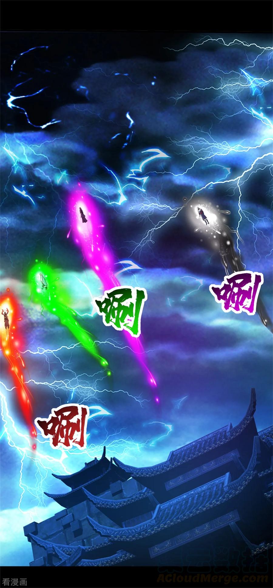 เทพอสูรสยบฟ้า ตอนที่ 90 หน้า 9