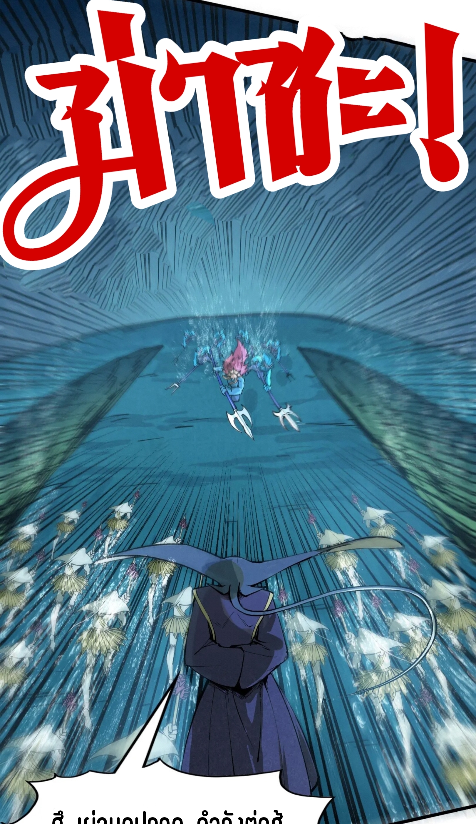 มหาเทพนิรันดร์กาล ตอนที่ 190 หน้า 48