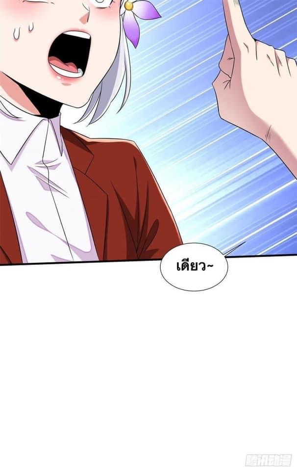 ระบบปลดล็อก มังกรทมิฬ  100,000 ปี ตอนที่ 22 หน้า 18