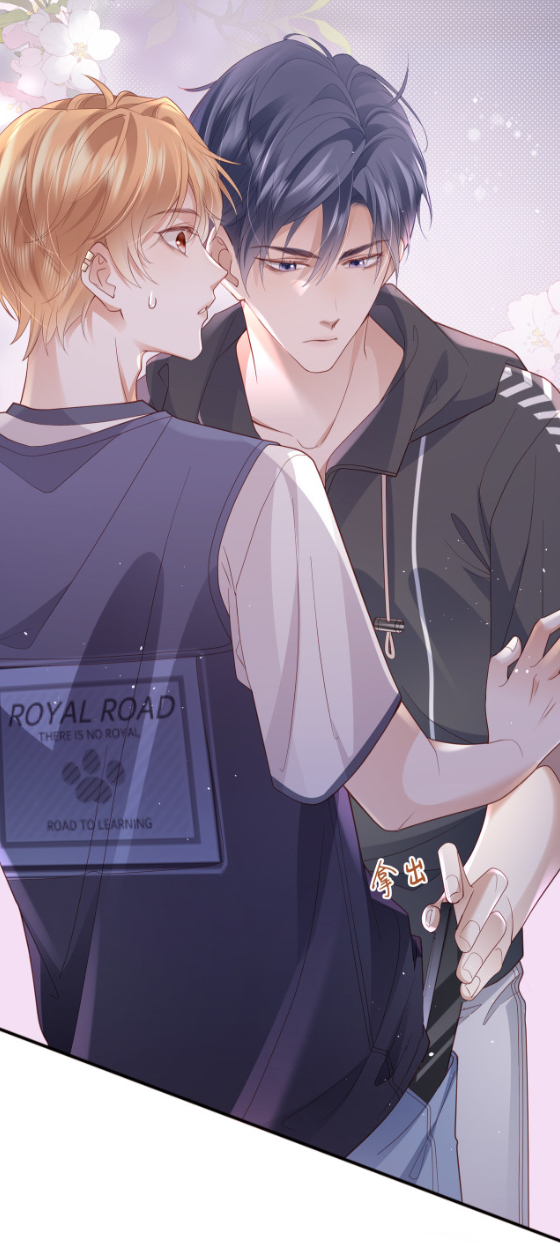 ซ่อนแอบ (BL) ตอนที่ 6 หน้า 20