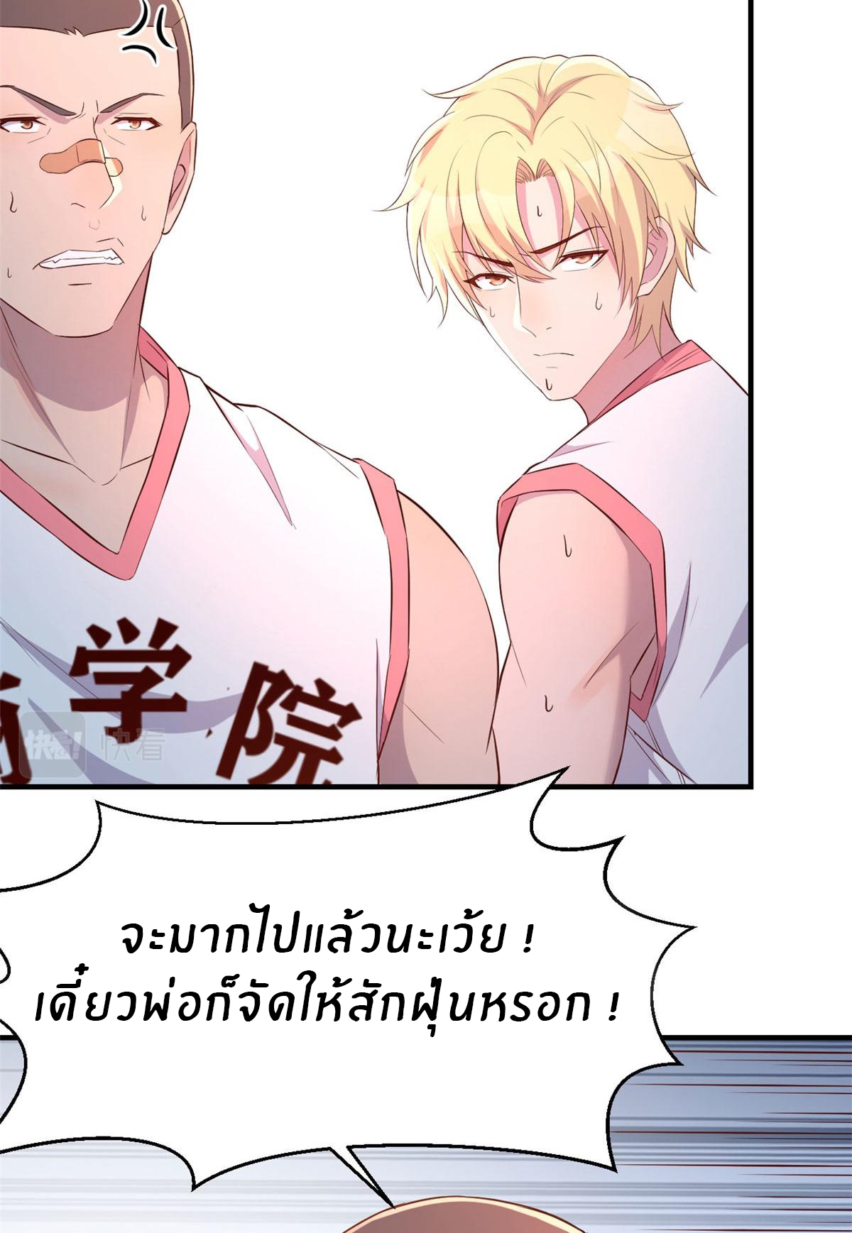 พี่สาวอยากเล่นคุณ ตอนที่ 65 หน้า 20