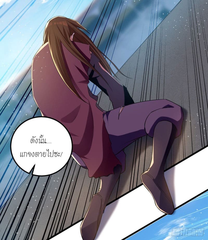 Peerless Martial Spirit ตอนที่ 32 หน้า 14