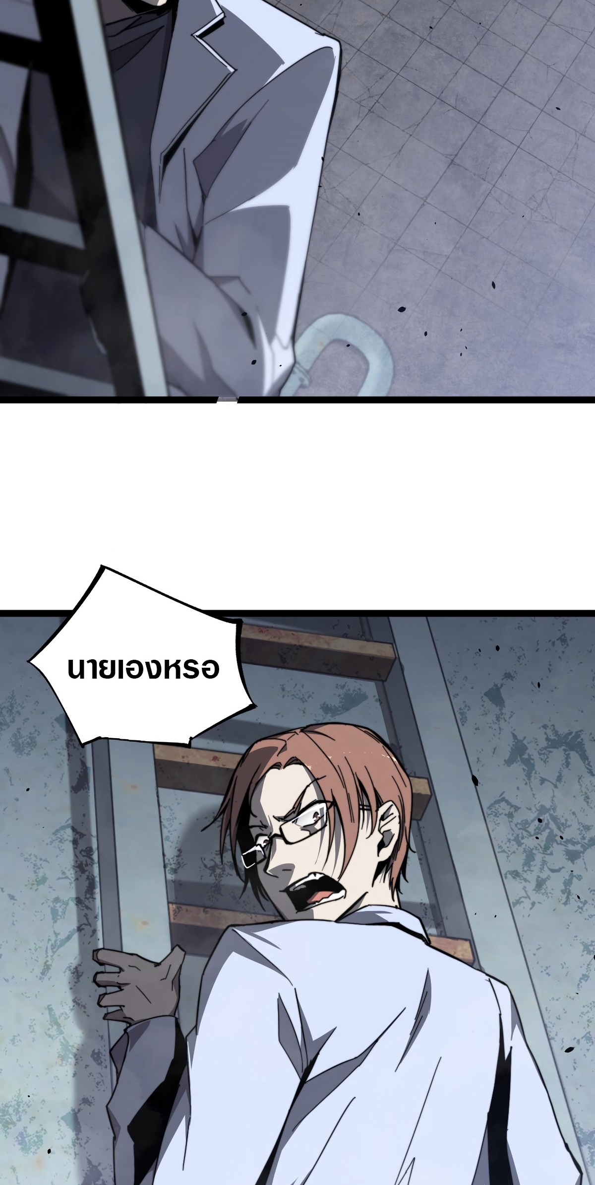 Super Evolution ตอนที่ 9 หน้า 8