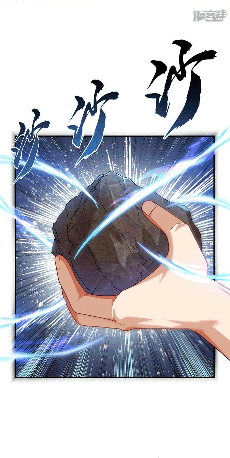 Wu ni ตอนที่ 236 หน้า 19