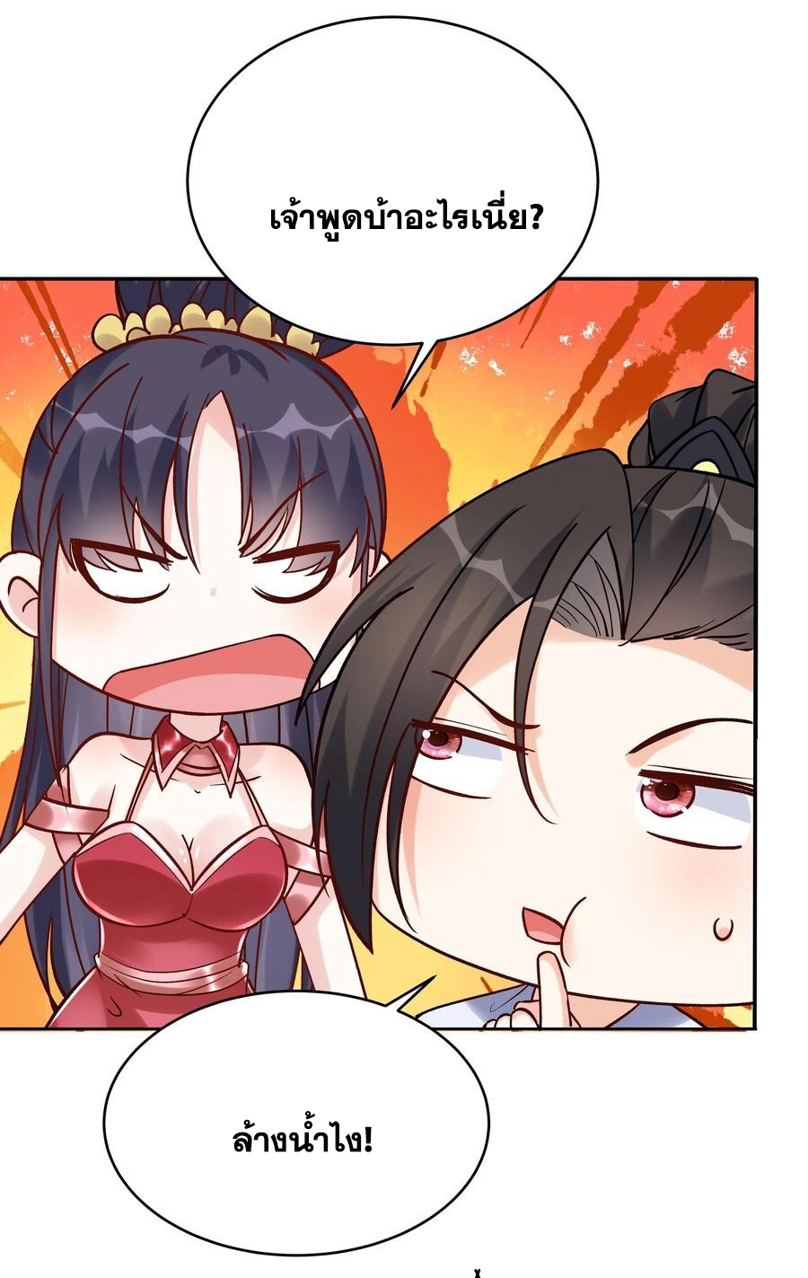 The Villain of Destiny วายร้ายแห่งโชคชะตา! ตอนที่ 111 หน้า 13