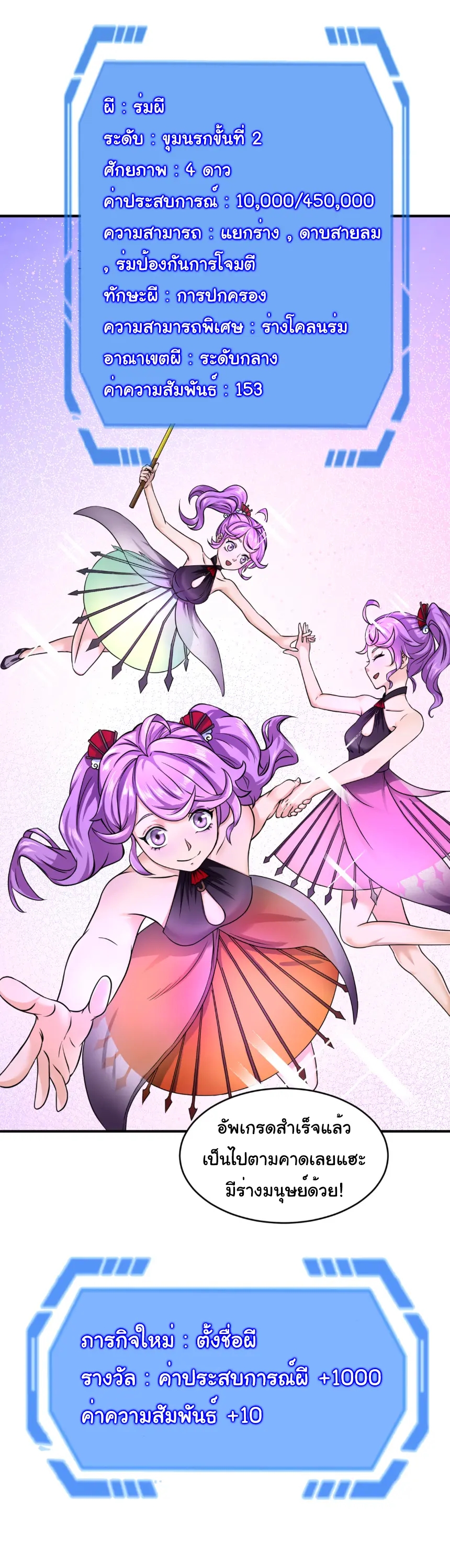 Junior Brother Demon Sovereign is too devoted ตอนที่ 167 หน้า 30